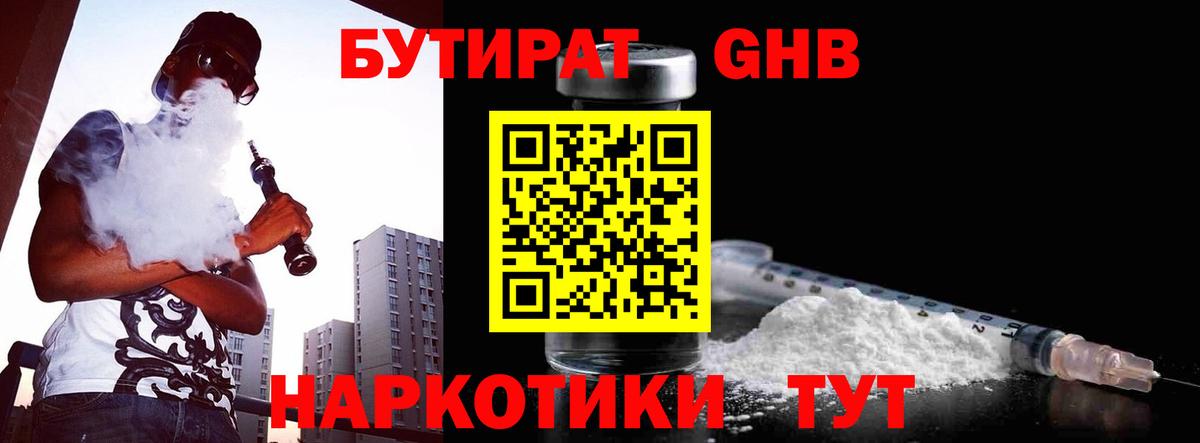 Кропоткин  БУТИРАТ  Вход с VPN  БУТИРАТ оксана 