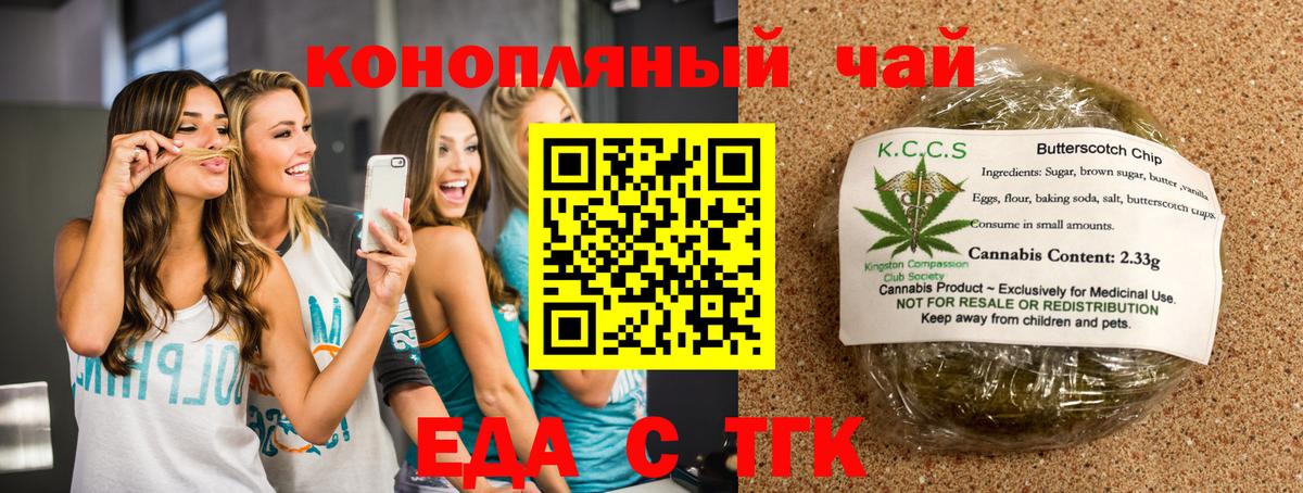 Кропоткин  Cannafood марихуана  Вход с VPN 