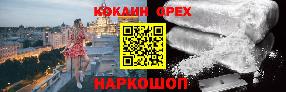 КОКАИН Columbia Кропоткин