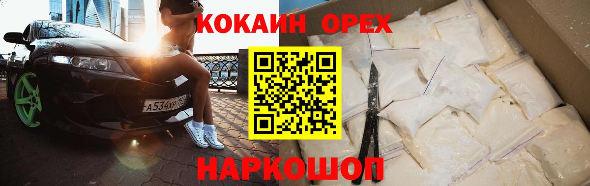 что такое   Вход с VPN  Кокаин Перу  Кропоткин  COCAIN Fish Scale 