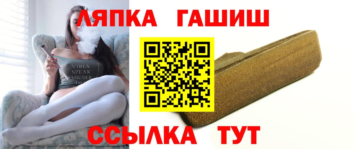 Гашиш гашик  Вход с VPN  Гашиш индика сатива  Кропоткин 
