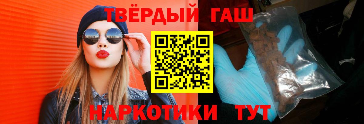 ГАШИШ индика сатива Кропоткин