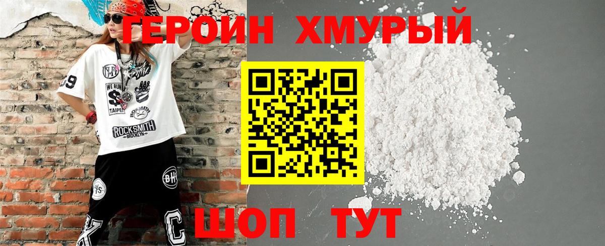 Кропоткин  Героин герыч  Вход с VPN 