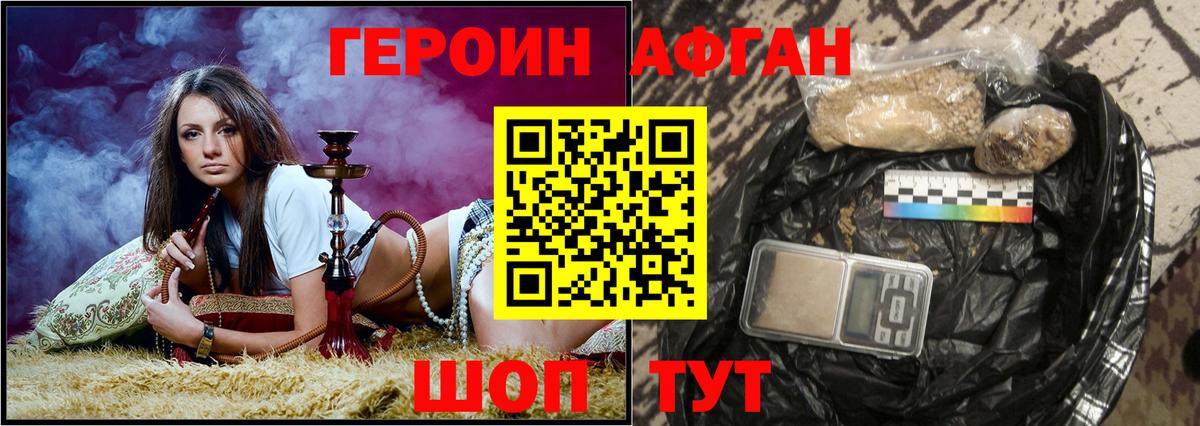 Героин афганец Кропоткин