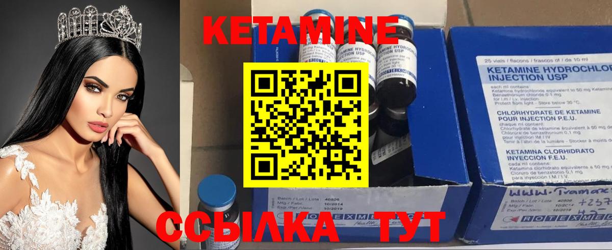 КЕТАМИН ketamine Кропоткин