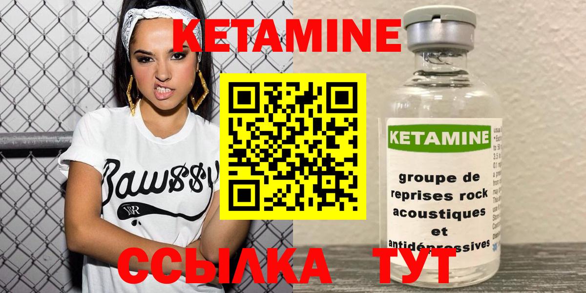 mega ONION  Вход с VPN  Кропоткин  КЕТАМИН ketamine 