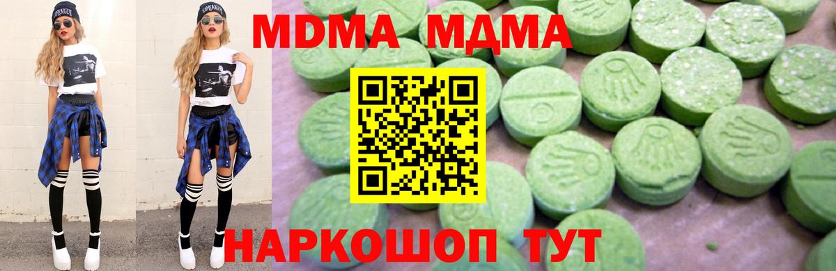 Кропоткин  MDMA crystal  Вход с VPN  MDMA Molly 