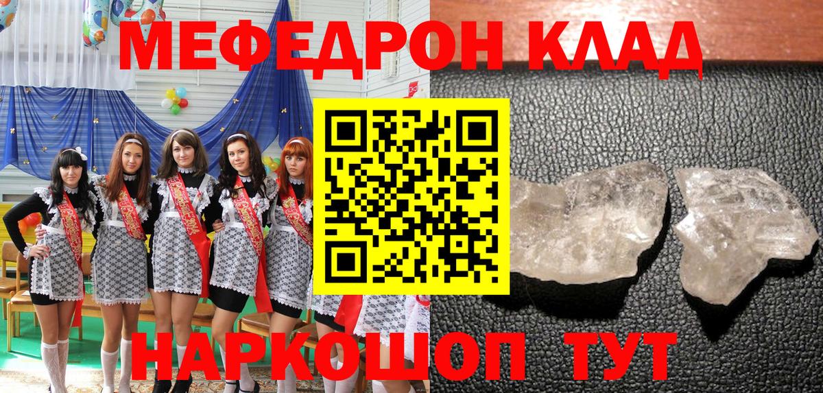 Меф  Вход с VPN  Меф  Кропоткин  Меф кристаллы  Мефедрон VHQ 