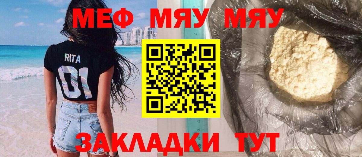 МЕФ кристаллы Кропоткин