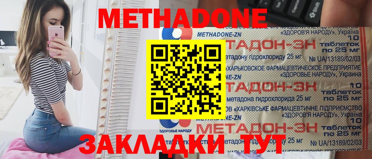 ссылка на мегу ONION  Метадон белоснежный  Метадон VHQ  Вход с VPN  Кропоткин 