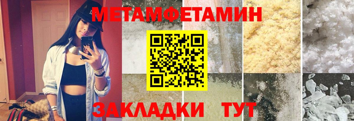МЕТАМФЕТАМИН кристалл  Вход с VPN  Кропоткин 