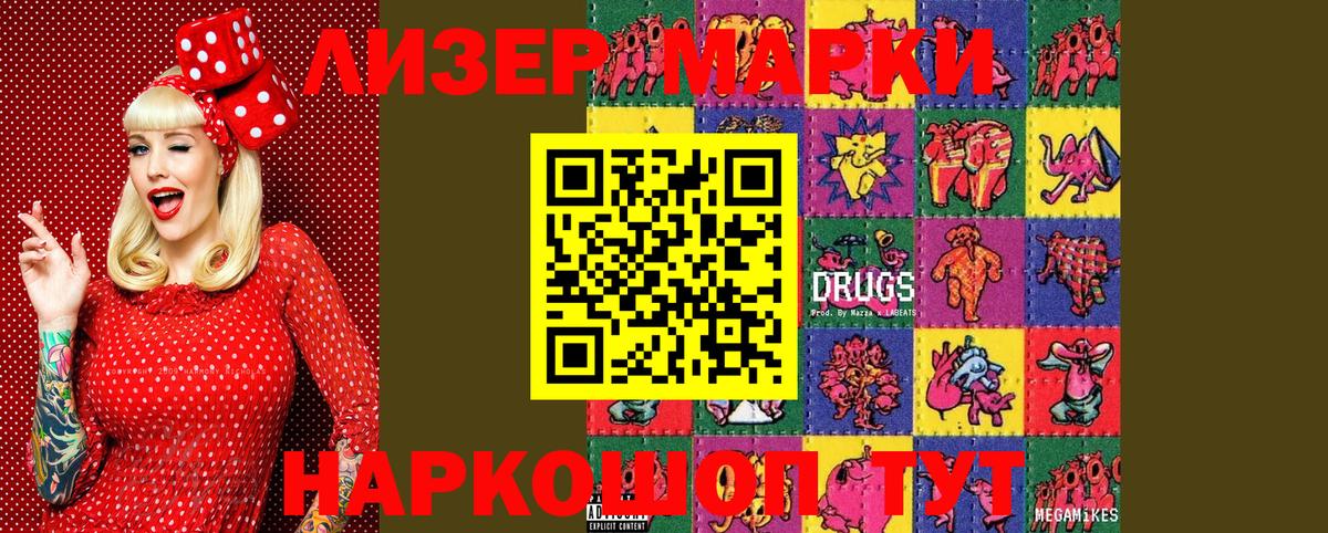 Марки N-bome 1500мкг  Марки N-bome 1500мкг  Вход с VPN  Марки N-bome  Кропоткин 