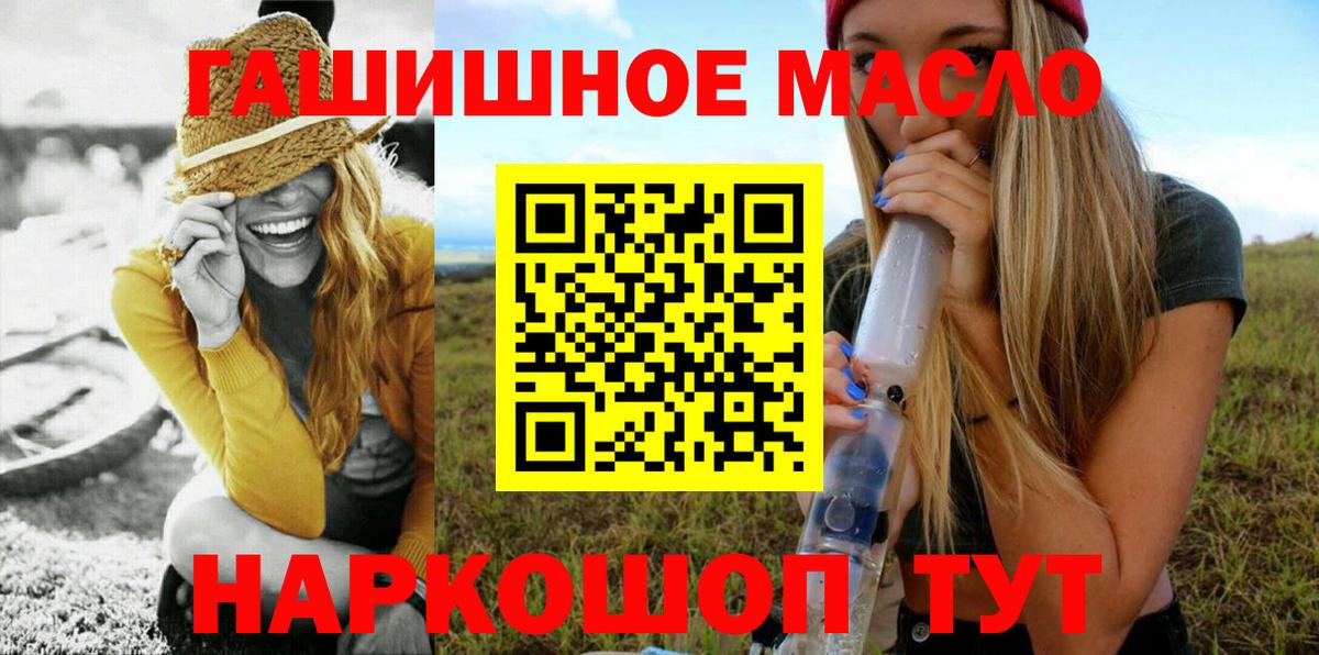 ТГК THC oil  ТГК концентрат  Кропоткин  Вход с VPN 