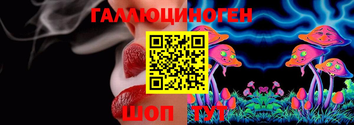 Галлюциногенные грибы Magic Shrooms Кропоткин